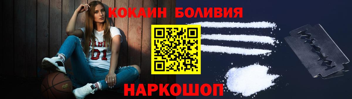 Кокаин Боливия  Кокаин Колумбийский  Вход с VPN  Ейск 
