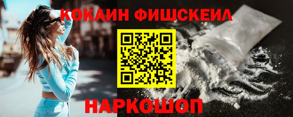 COCAIN 97% Ейск