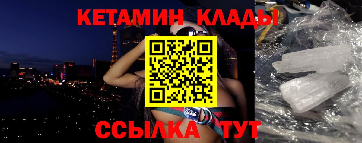 КЕТАМИН ketamine Ейск