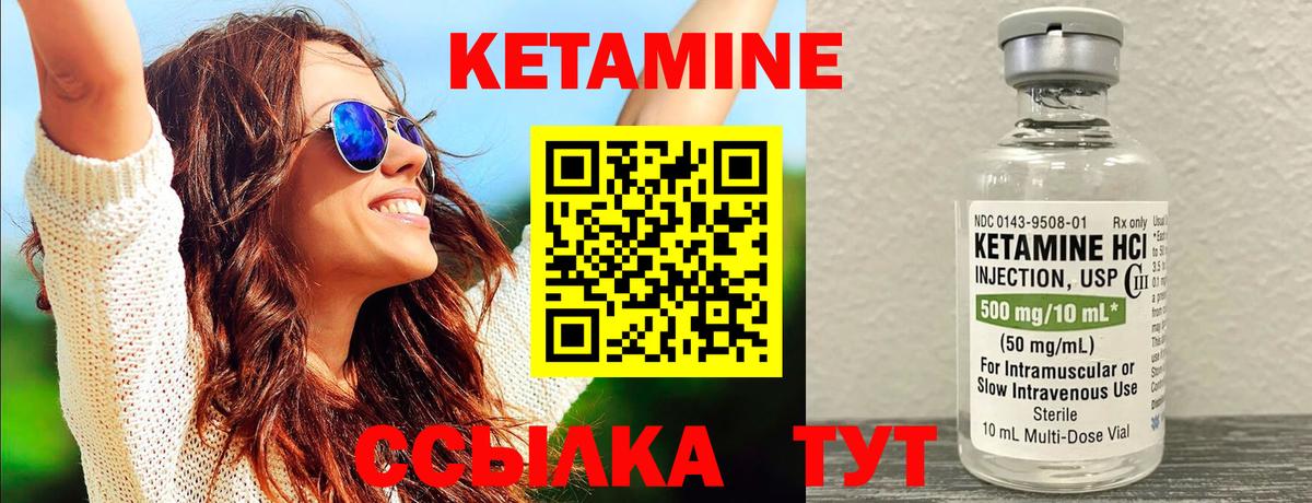 Ейск  КЕТАМИН VHQ  КЕТАМИН VHQ  Вход с VPN 