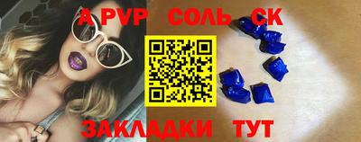круглые Балаково