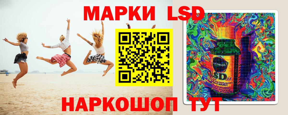 Лсд 25 экстази ecstasy Ейск