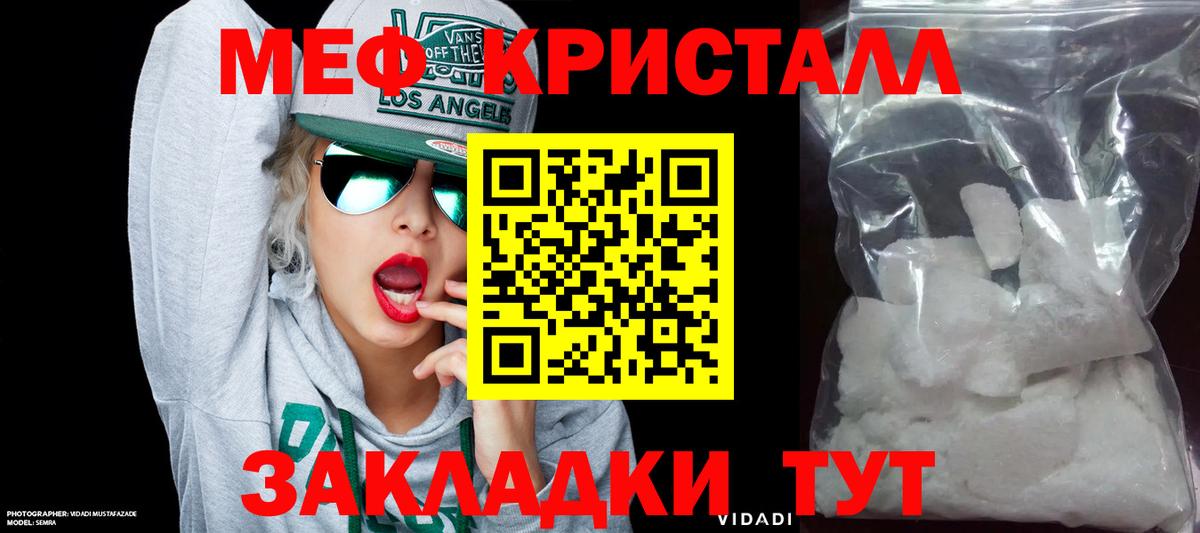 закладка  Вход с VPN  МЯУ-МЯУ  Меф 4 MMC  Ейск  МЯУ-МЯУ мука 