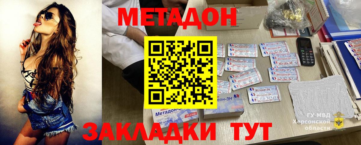 Метадон мёд  МЕТАДОН кристалл  Вход с VPN  Ейск 