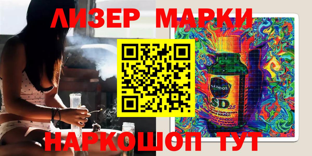 Марки NBOMe 1,5мг Ейск