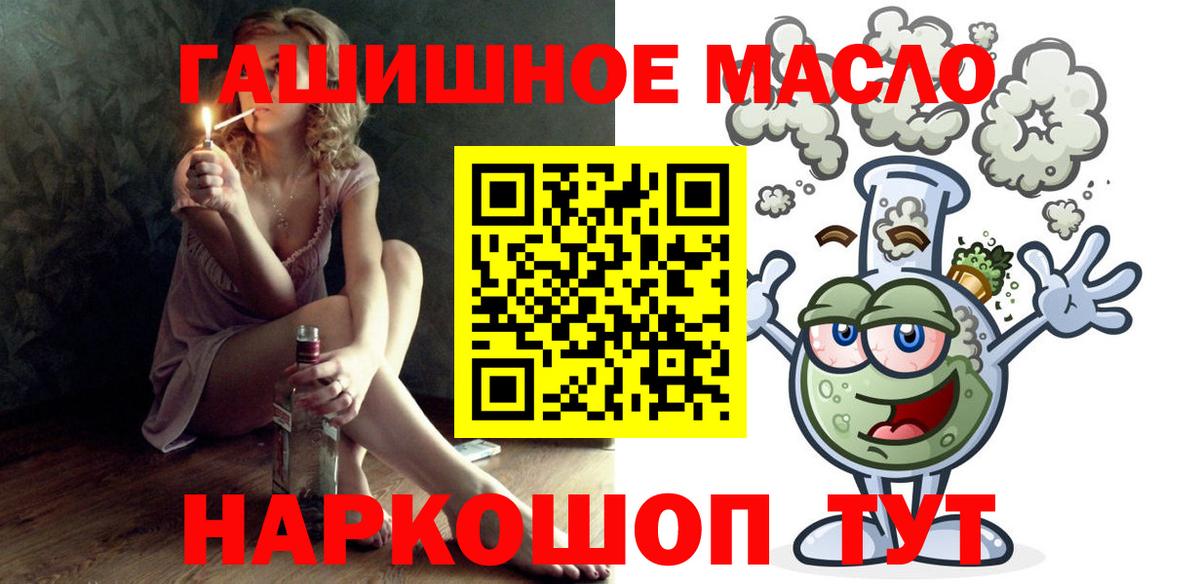 Дистиллят ТГК гашишное масло  Вход с VPN  ТГК Wax  Ейск 